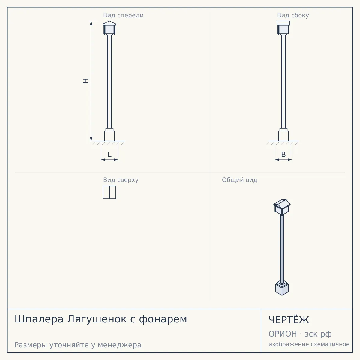 Шпалера Лягушенок с фонарем — чертёж