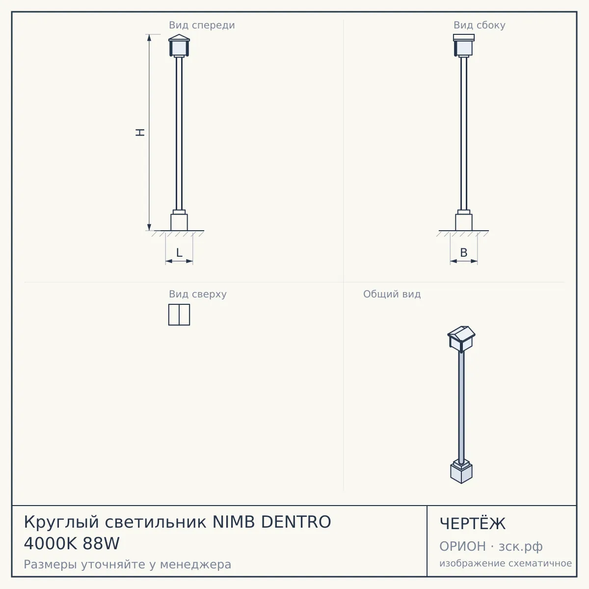 Круглый светильник NIMB DENTRO 4000K 88W — чертёж