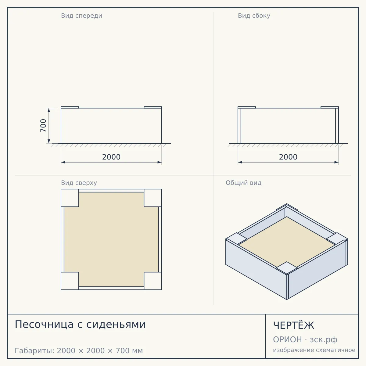 Песочница с сиденьями — чертёж