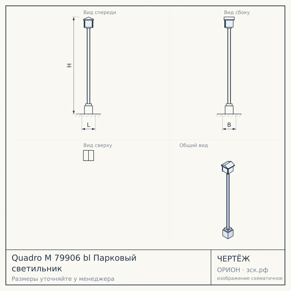 Quadro M 79906 bl Парковый светильник — чертёж