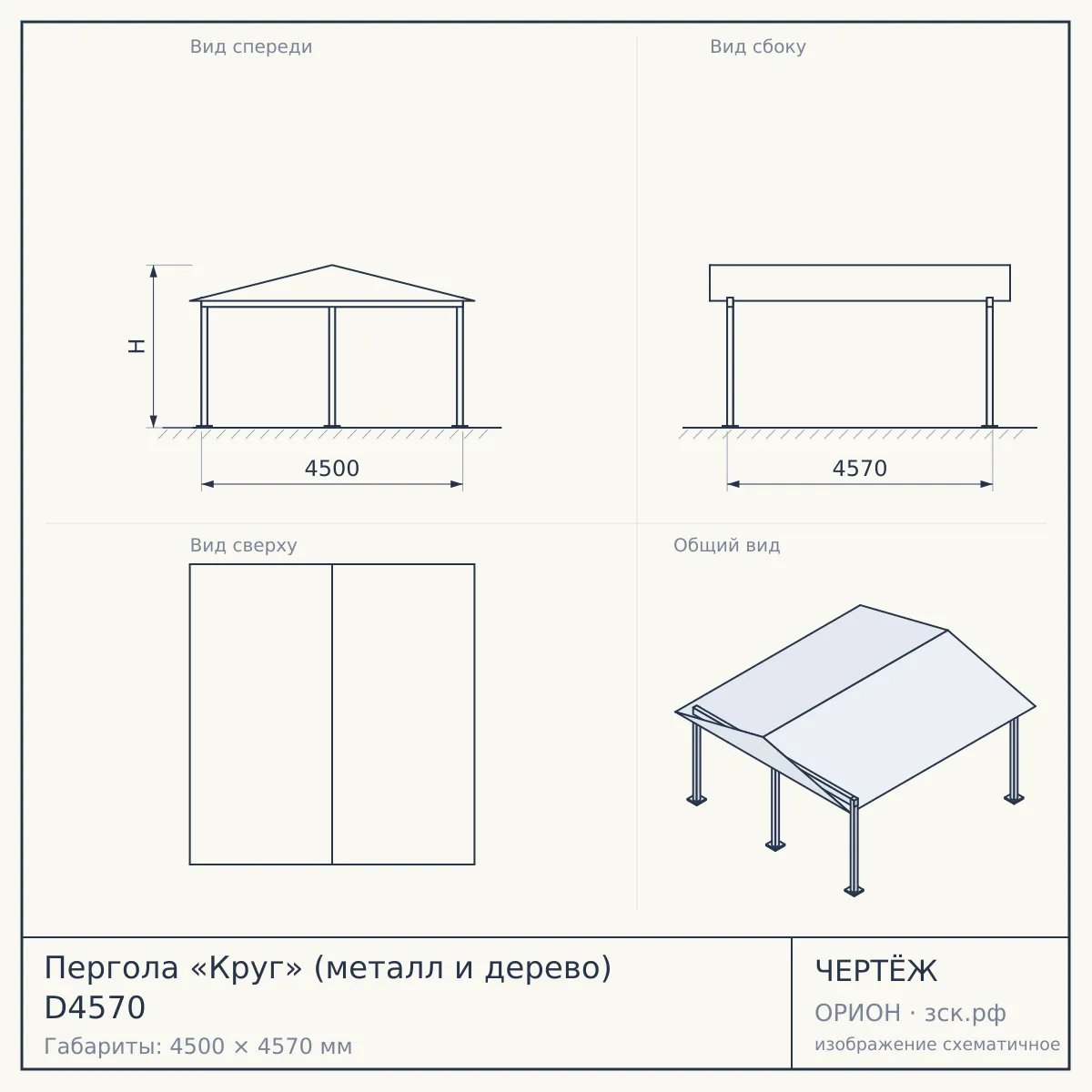 Пергола «Круг» (металл и дерево) D4570 — чертёж