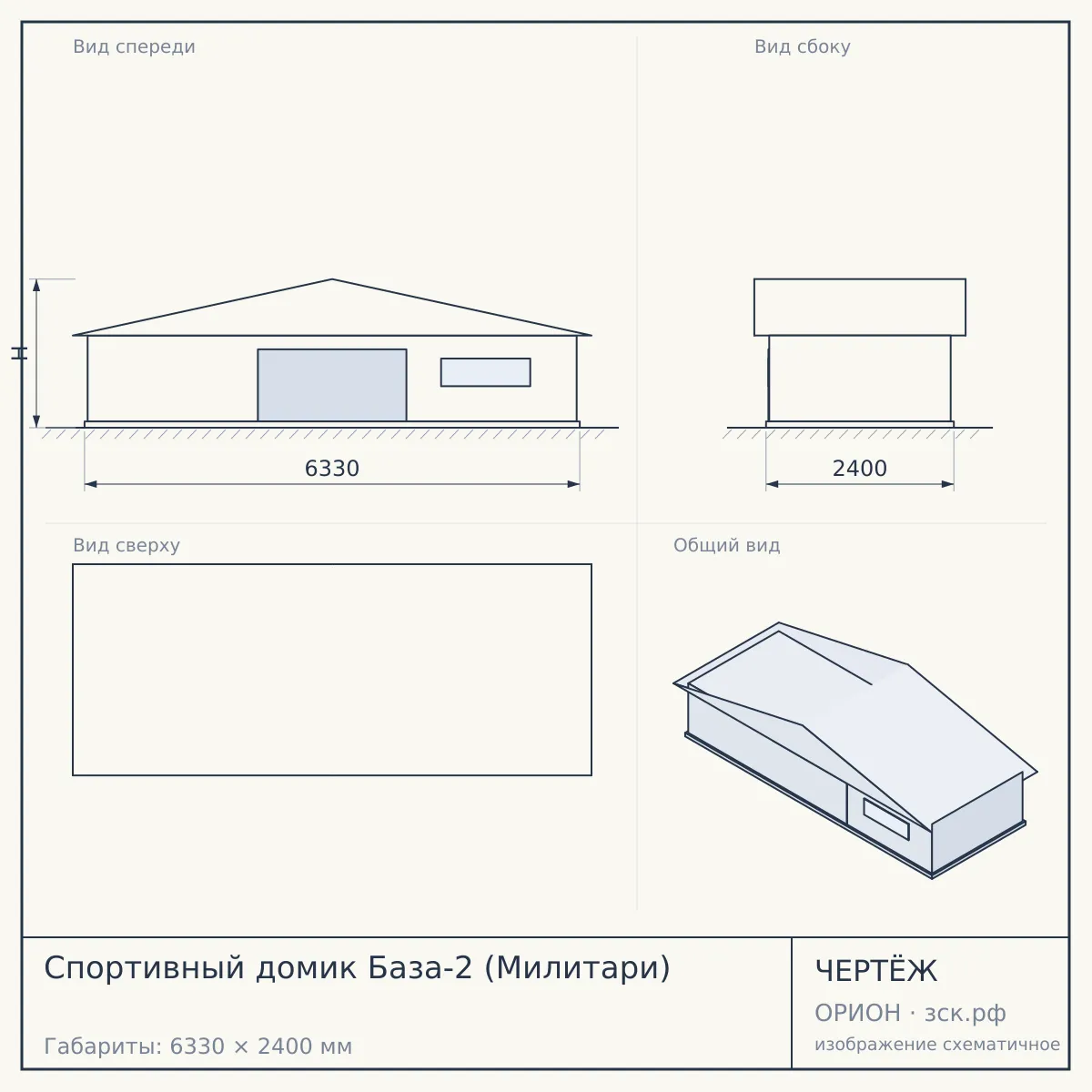 Спортивный домик База-2 (Милитари) — чертёж