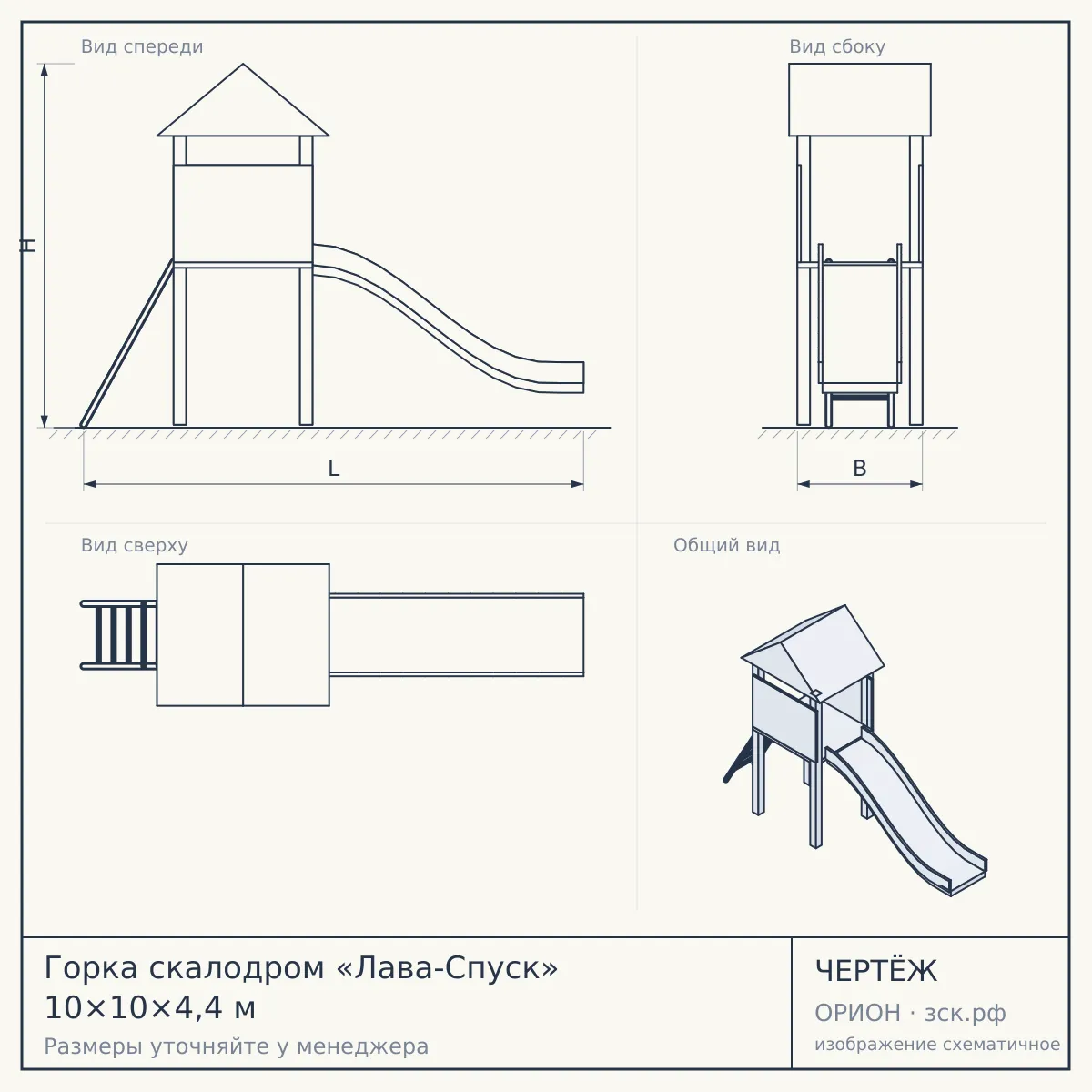 Горка скалодром «Лава-Спуск» 10×10×4,4 м — чертёж