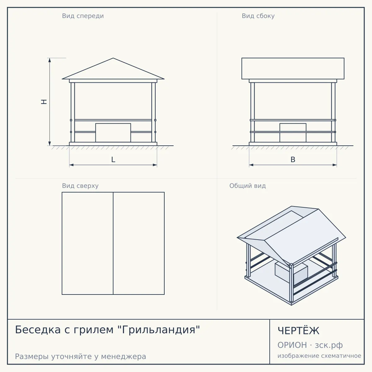 Беседка с грилем "Грильландия" — чертёж