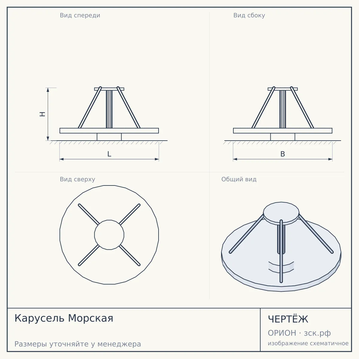 Карусель Морская — чертёж