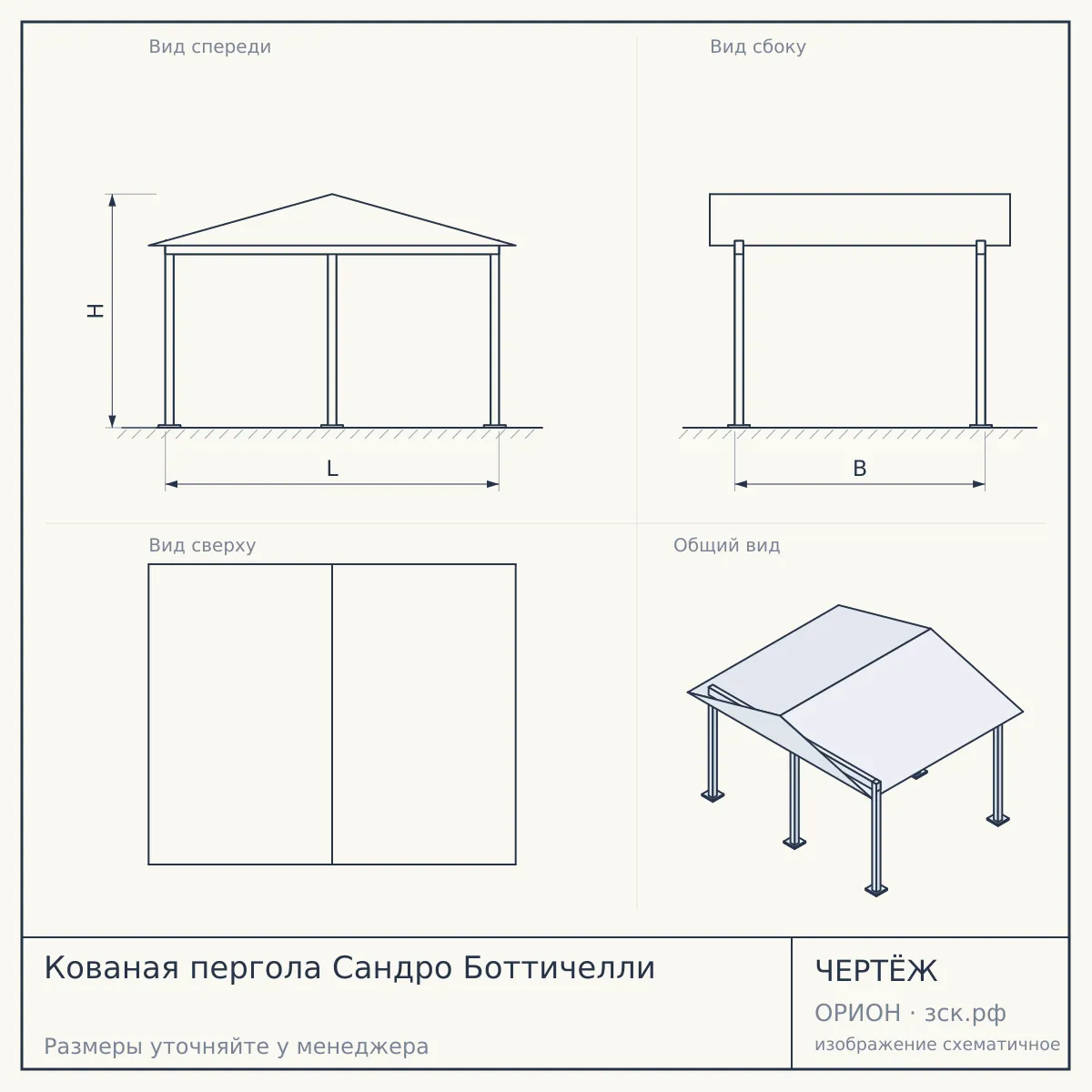 Кованая пергола Сандро Боттичелли — чертёж