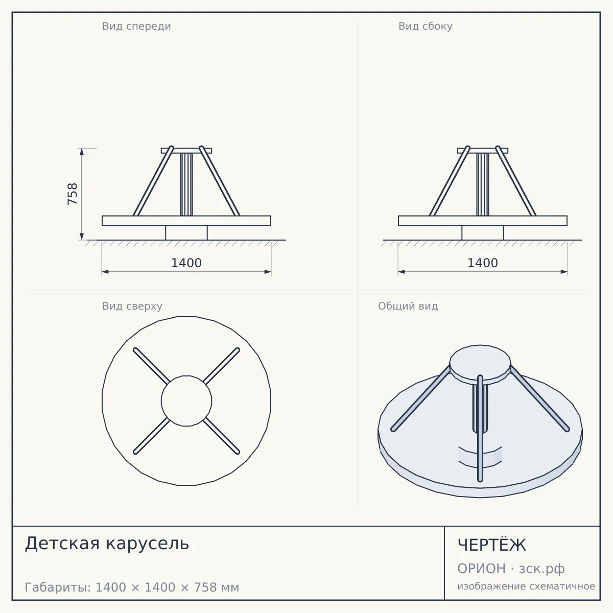 Детская карусель — чертёж