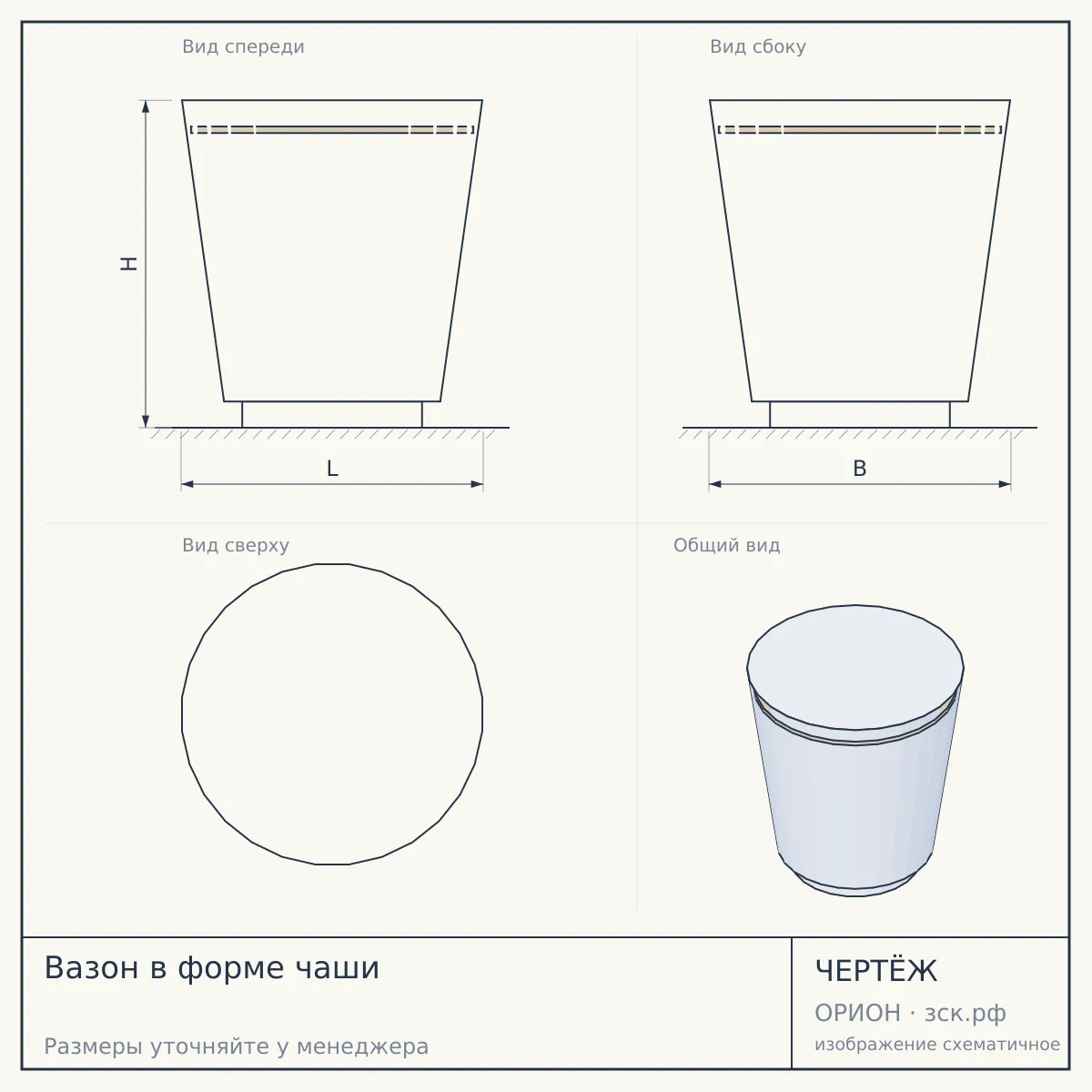 Вазон в форме чаши — чертёж