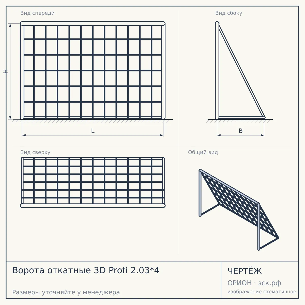 Ворота откатные 3D Profi 2.03*4 — чертёж